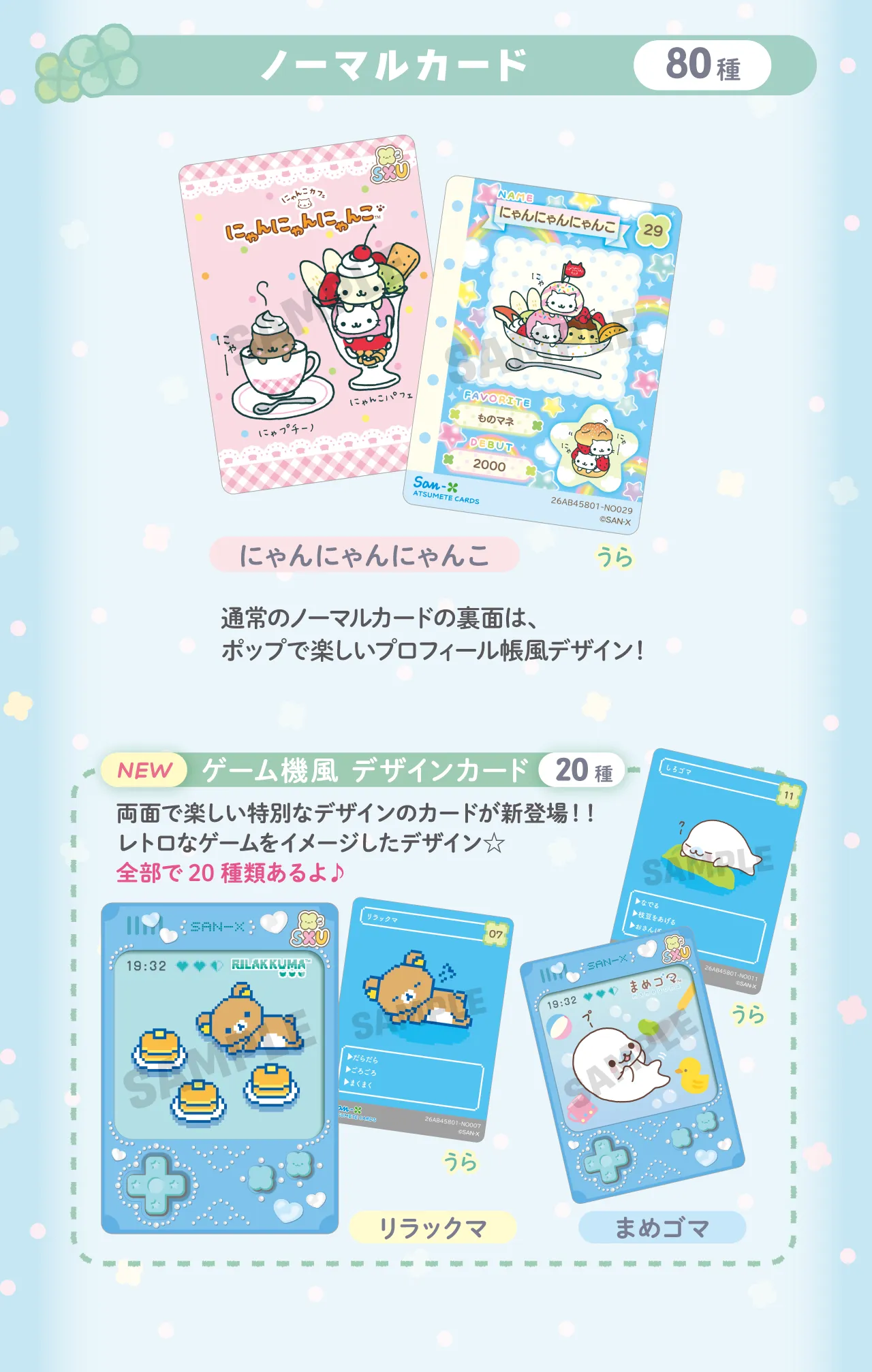 ノーマルカード