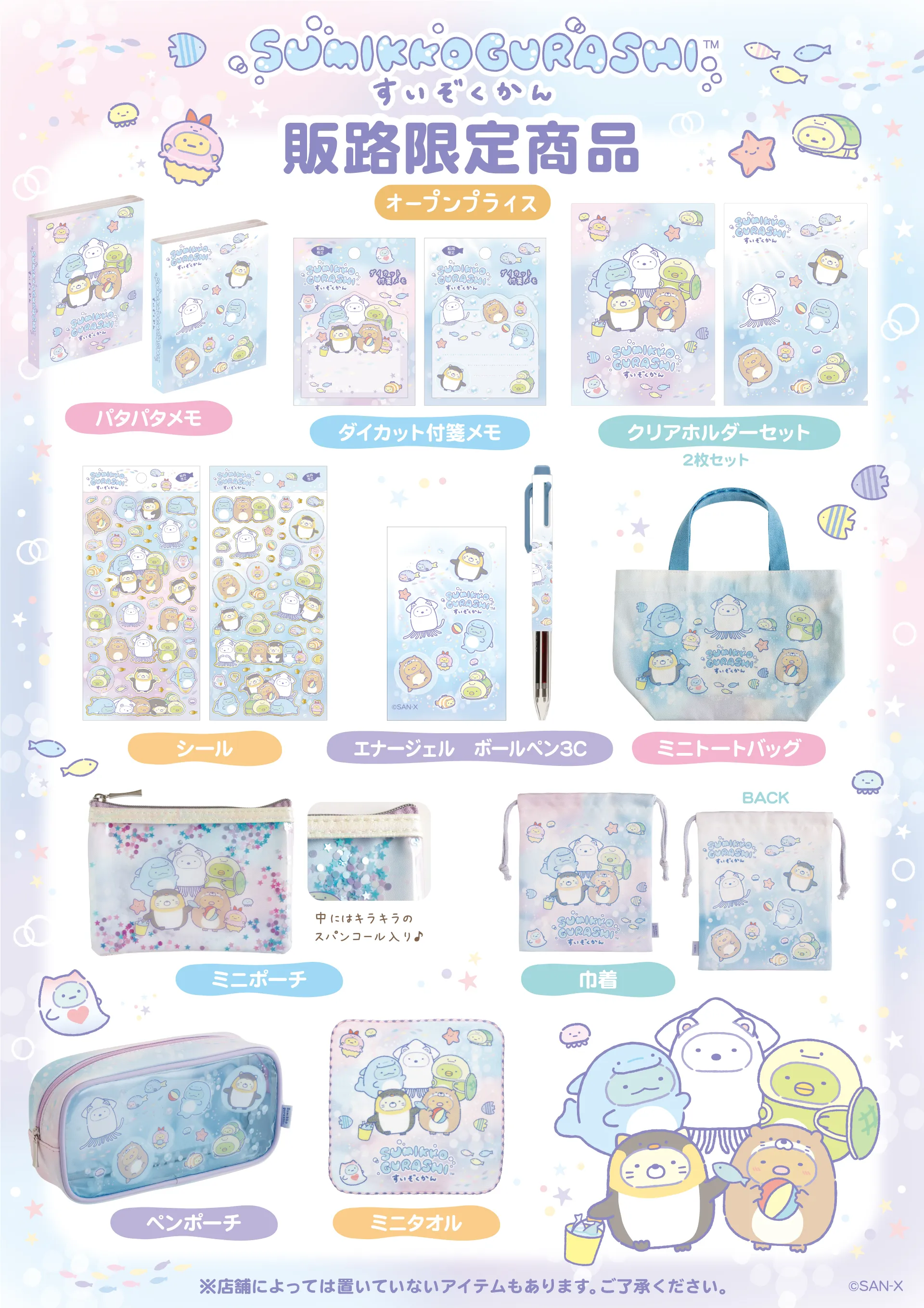 販路限定商品01