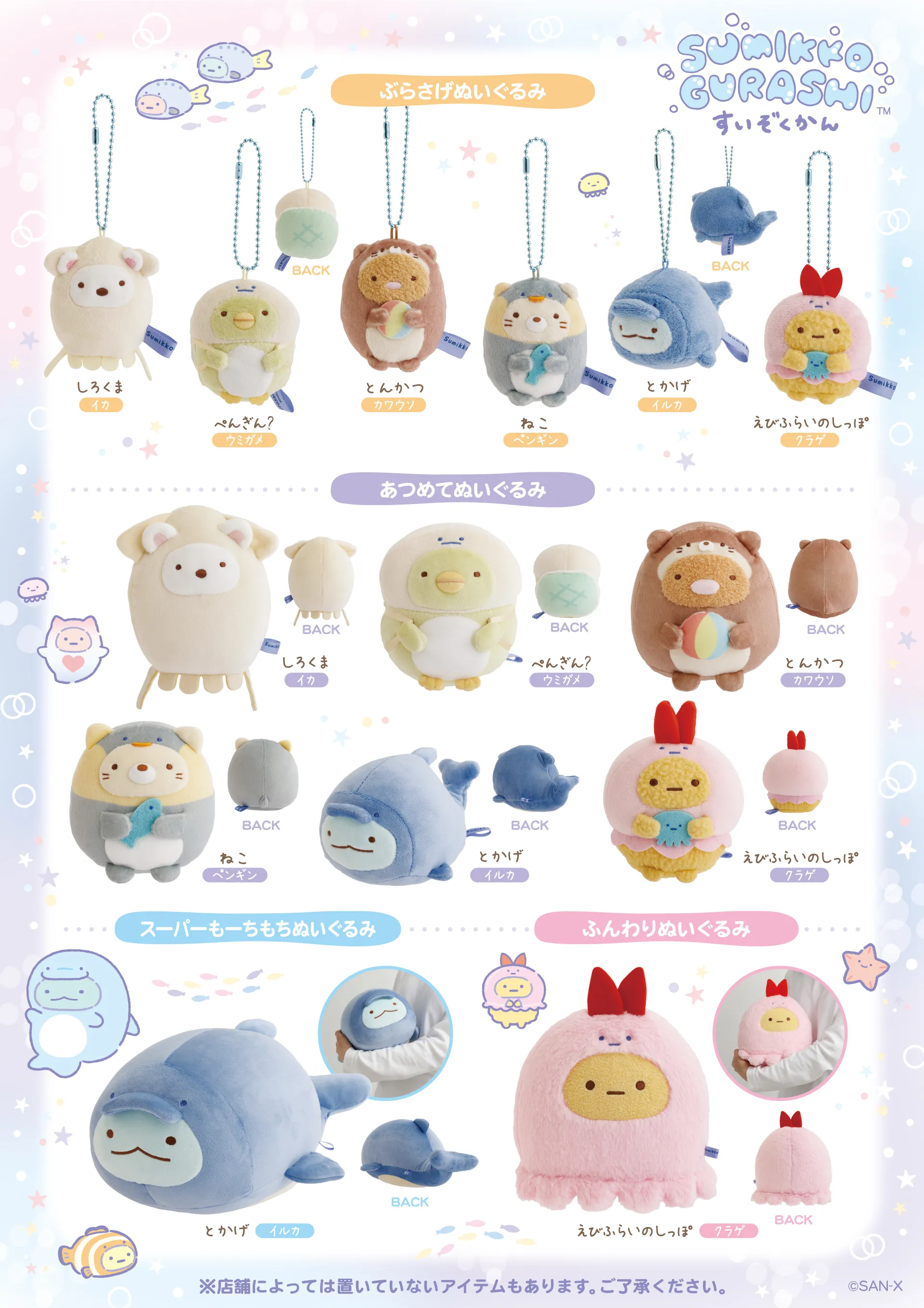 販路限定商品02