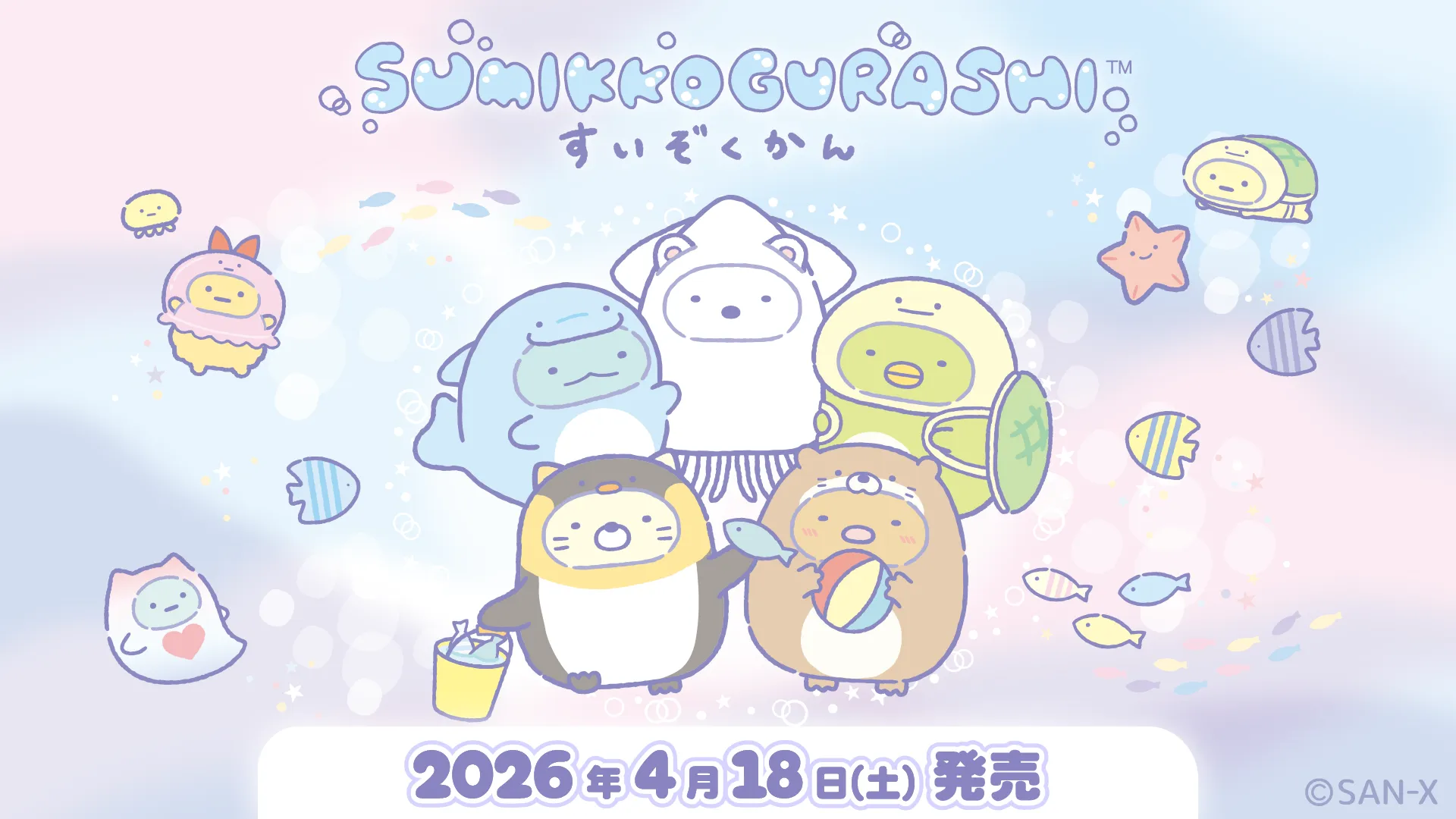 すみっコぐらし BUMP OF CHICKEN×すみっコぐらしコラボレーションアイテムを発売