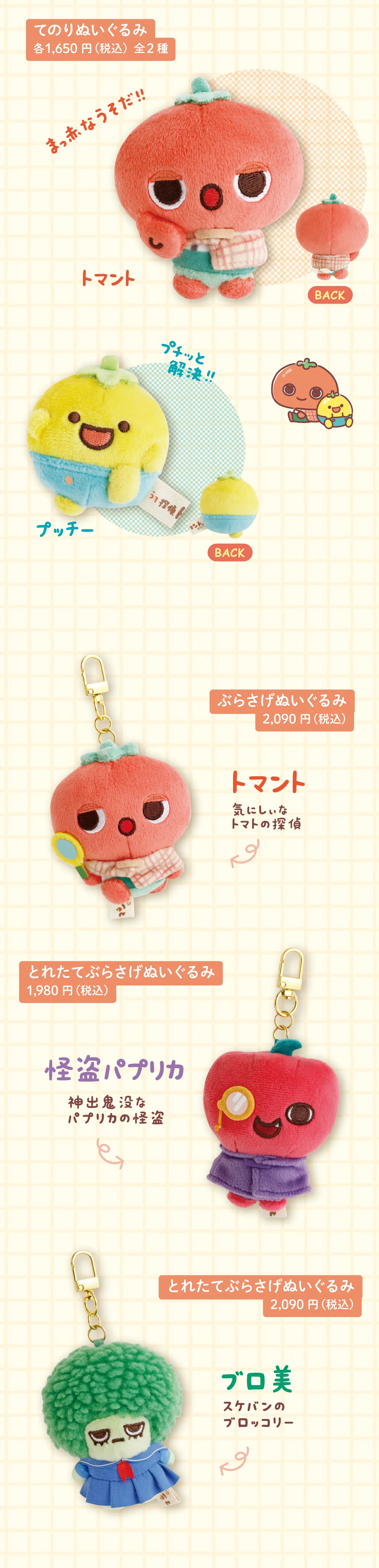 てのりぬいぐるみ