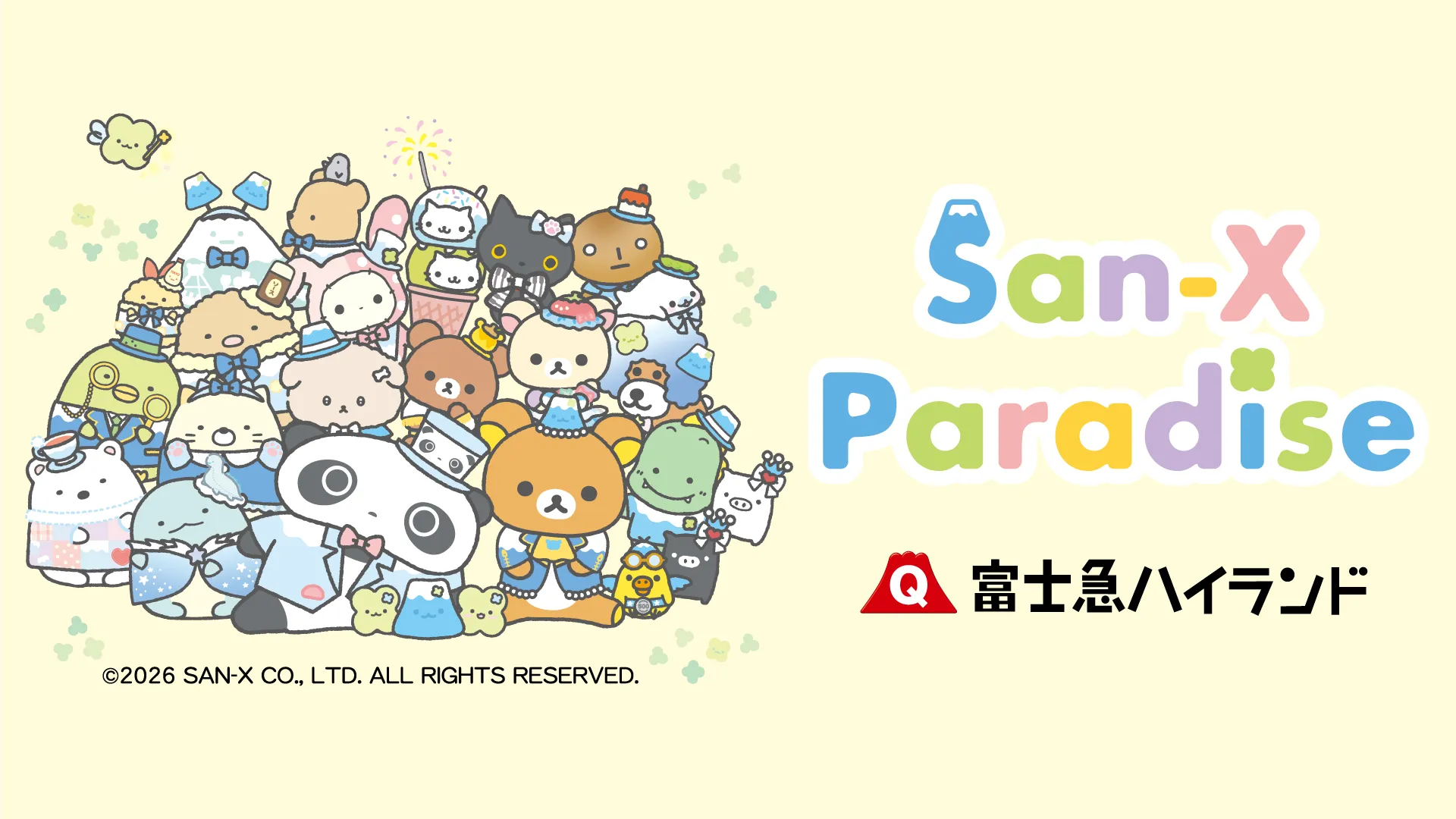 富士急ハイランド×サンエックス 新情報♪ | San-xネット