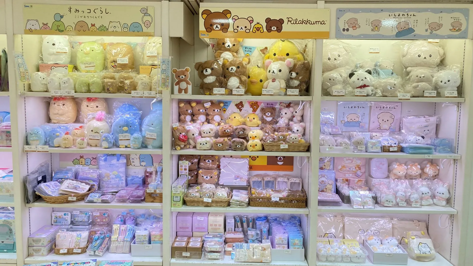 ぶらりお店さんぽ♪ No.95】横浜タカシマヤ おもちゃ売場 | San-xネット