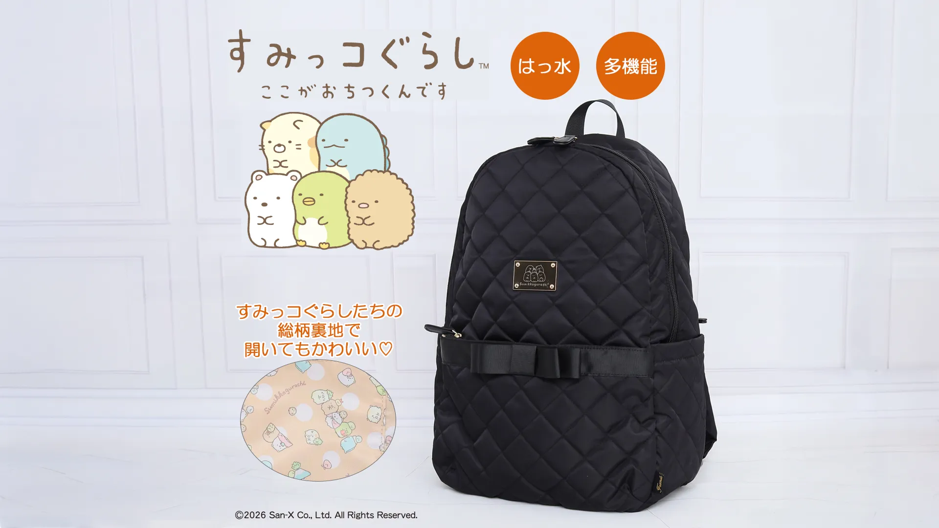 12/23発売】すみっコぐらし堂 太宰府店に限定ぶらさげぬいぐるみ