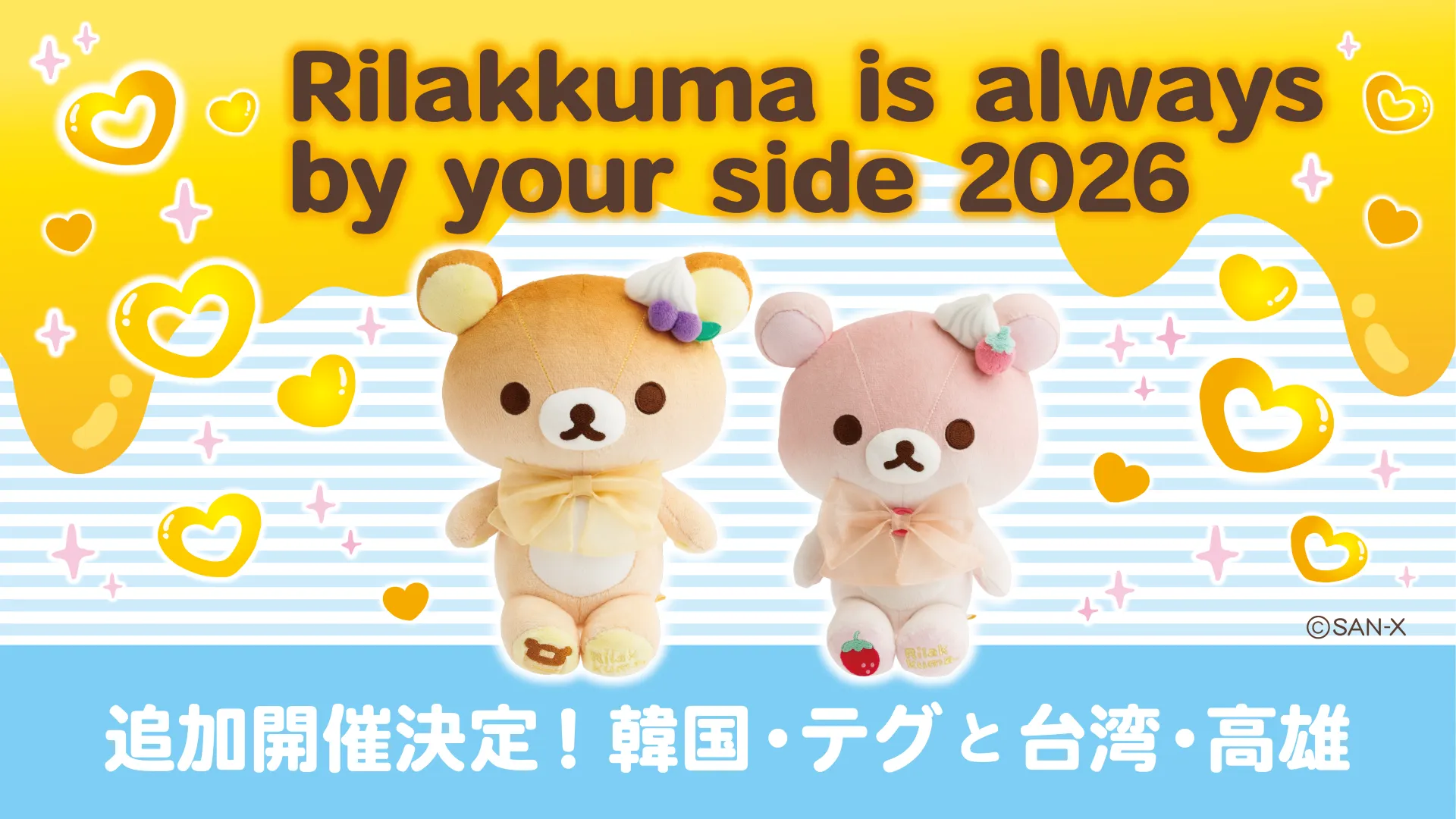 リラックマPOP-UP SHOPが韓国・テグと台湾・高雄で追加開催決定！追加の限定品も！