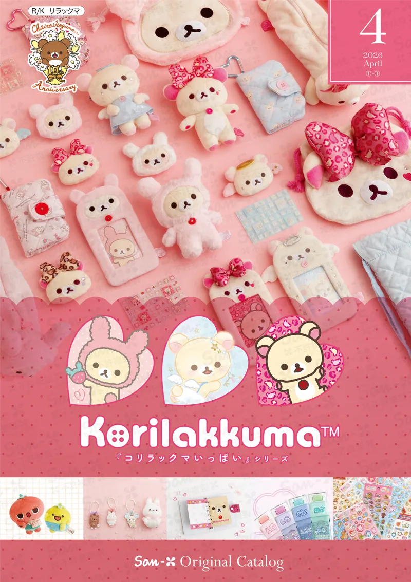 サンエックスオリジナルカタログ4月分のお知らせ♪