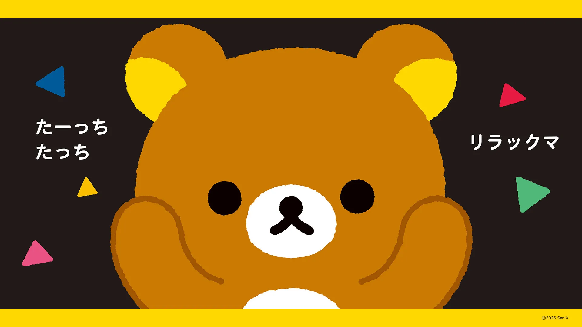 Baby skinship 图画书 “Tachitachi 轻松小熊” 正在发售!