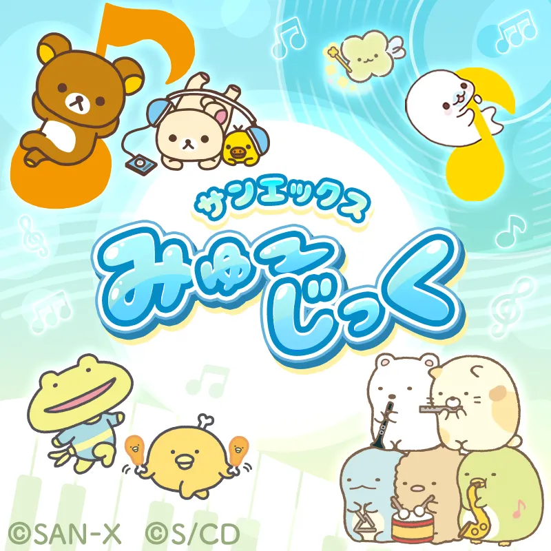 新品未開封　元号男子キャラクターソング 〈3〉「夜更けのサングラス」　CD 伝説的バンド・三上寛と青葉城による「ネオンくらげ」サントラがCDで初