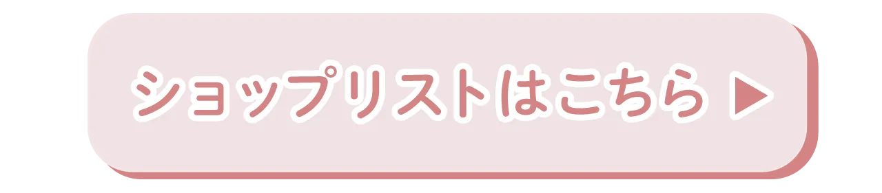 ショップリスト