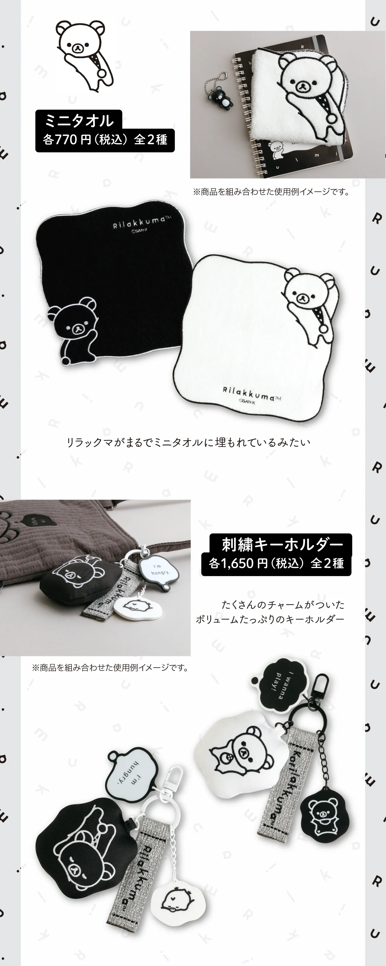 ミニタオル,刺繍キーホルダー