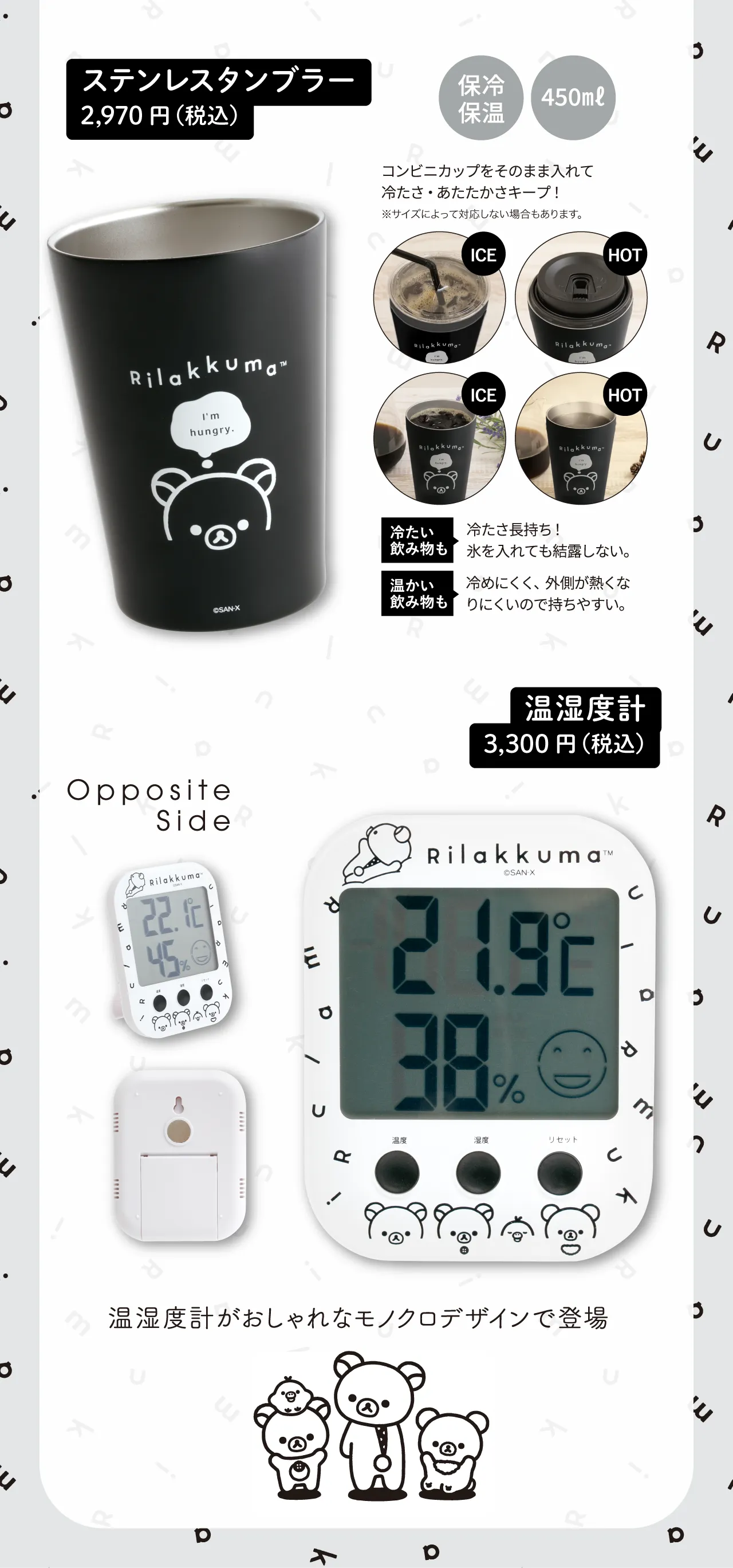ステンレスタンブラー,温湿度計