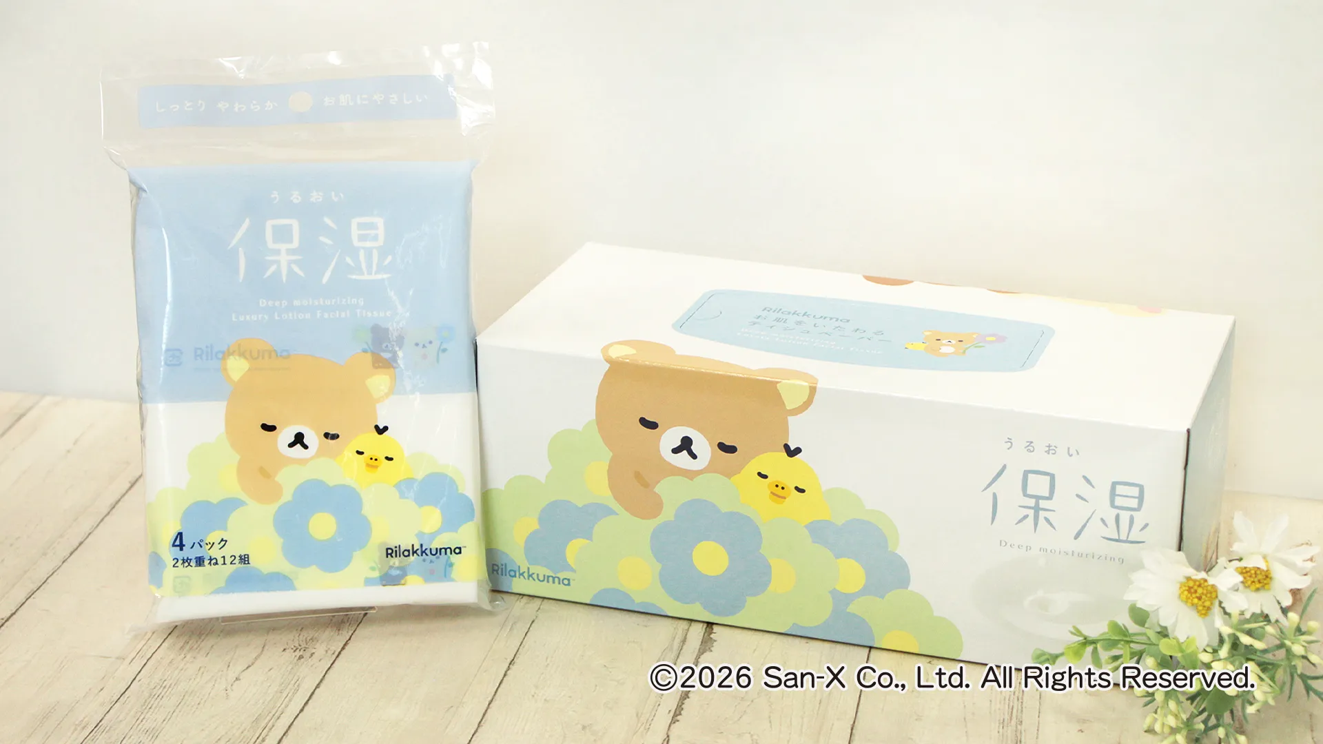 リラックマ　フェイス型ディッシュ　３個セット サンエックス」リラックマ フェイスマスコットシュシュ（51個入