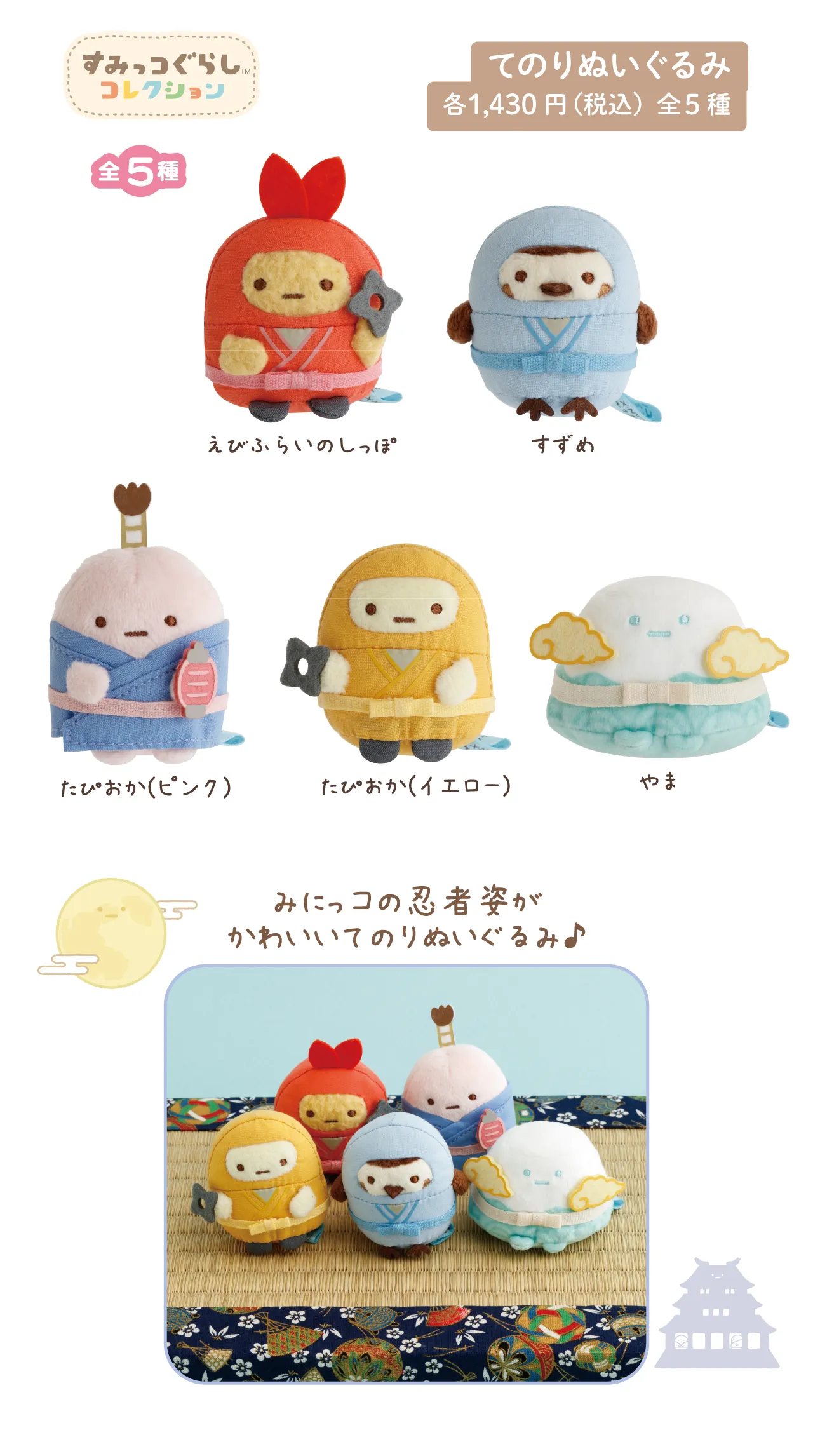 てのりぬいぐるみ