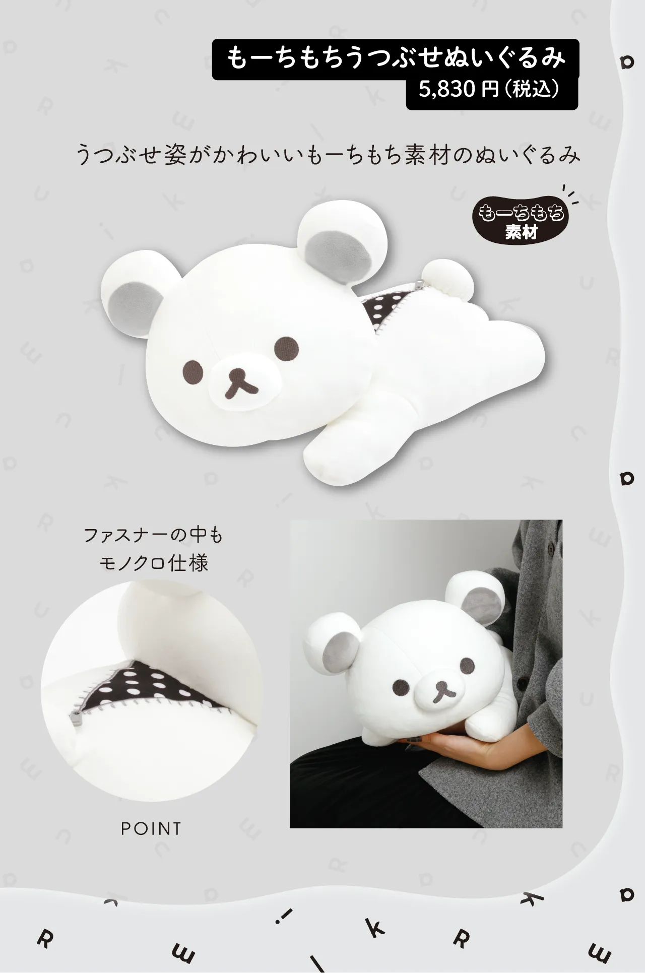 もーちもちうつぶせぬいぐるみ