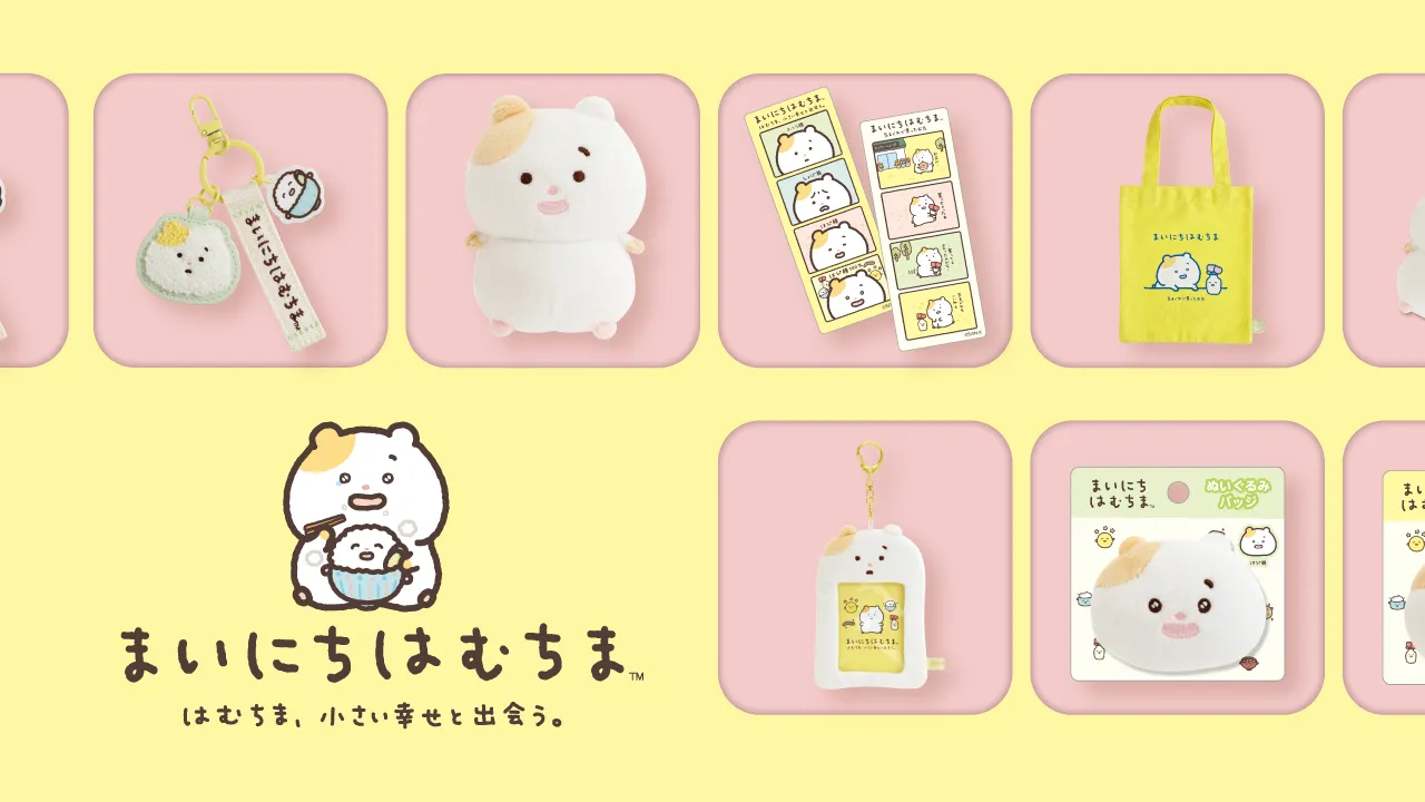 まいにちはむちま アイテム