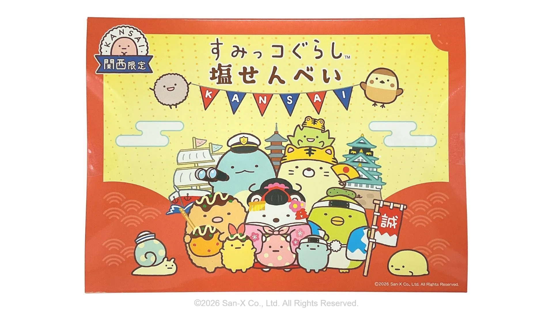 お土産に『関西限定すみっコぐらし塩せんべい』はいかがですか♪