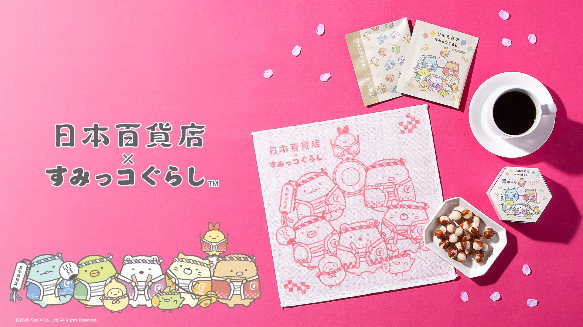 「日本百貨店×すみっコぐらし」コラボ企画第二弾の商品が登場！