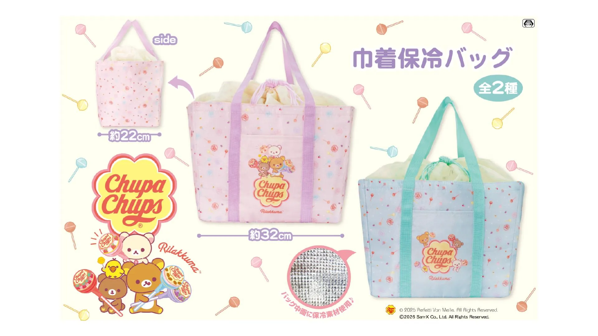 13点　リラックマ　キイロイトリスーパー　ケチャップ　マヨネーズ　エビフライ 11/1「キイロイトリスーパー」が東京駅一番街「いちばんプラザ」に期間