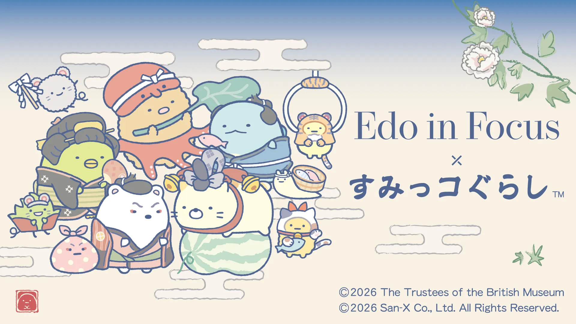 大英博物館日本美術コレクション展×すみっコぐらしのコラボが決定しました!