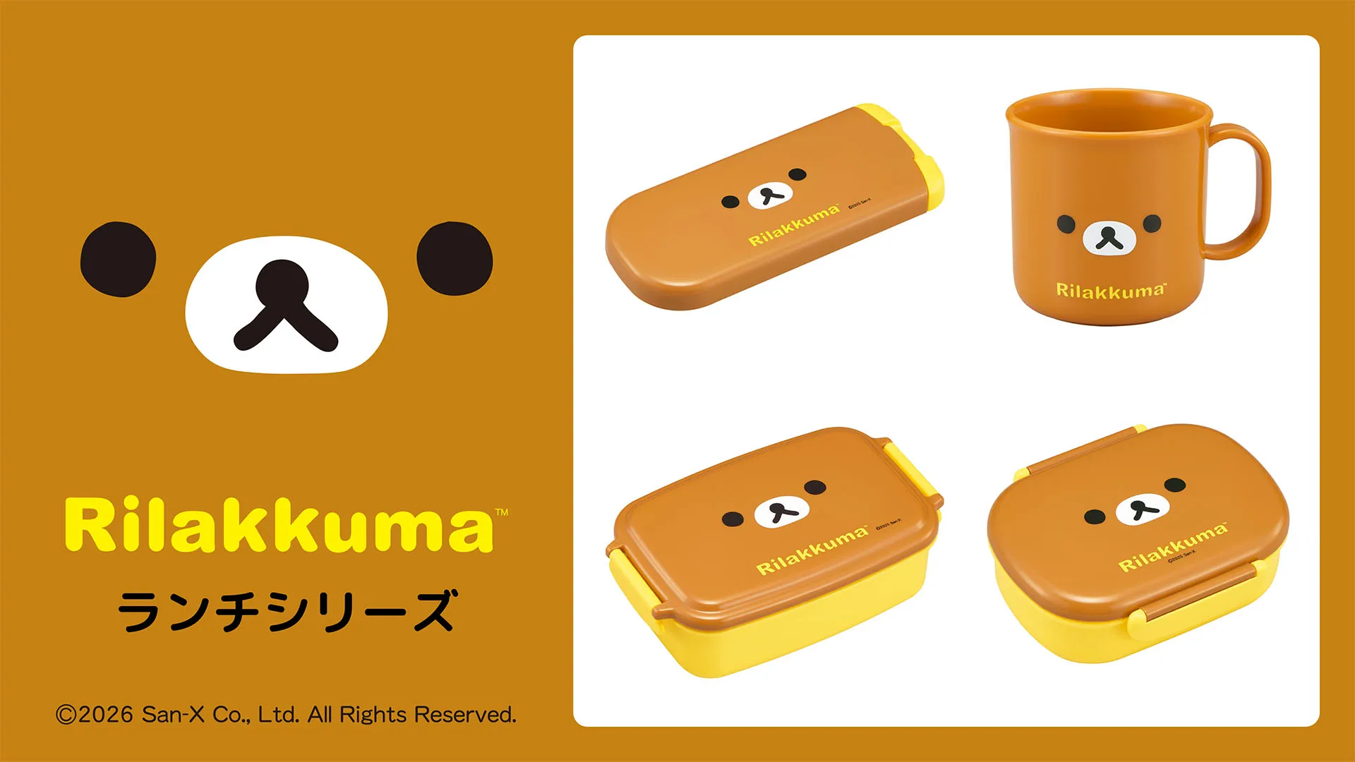 【連休限定お値下げ☆彡】【新品・未開封】ご当地リラックマ根付　13個セット リラックマ フェイスデザインのランチアイテムが発売中！ | San-xネット