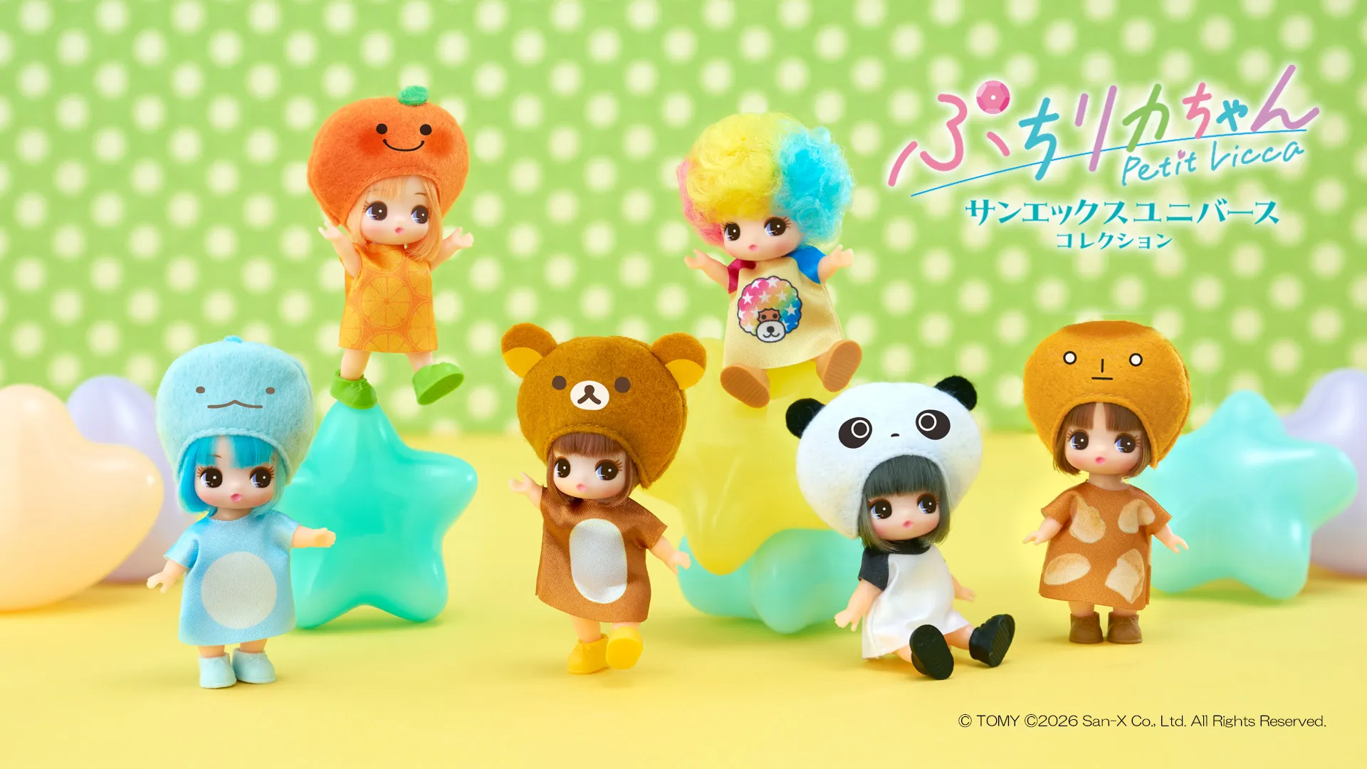 ぷちリカちゃん　サンエックスユニバースコレクション発売決定！