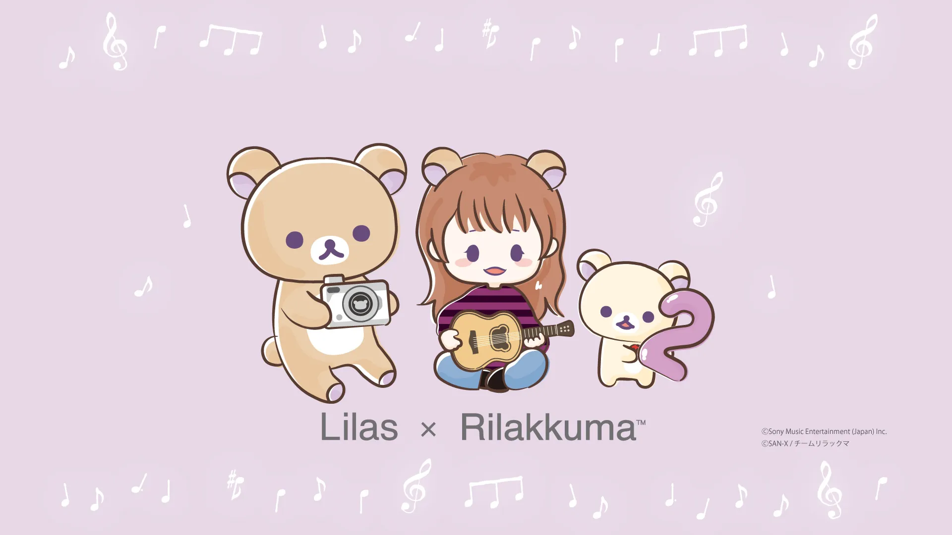 Lilas x 里拉庫瑪合作商品在這裡 ♪