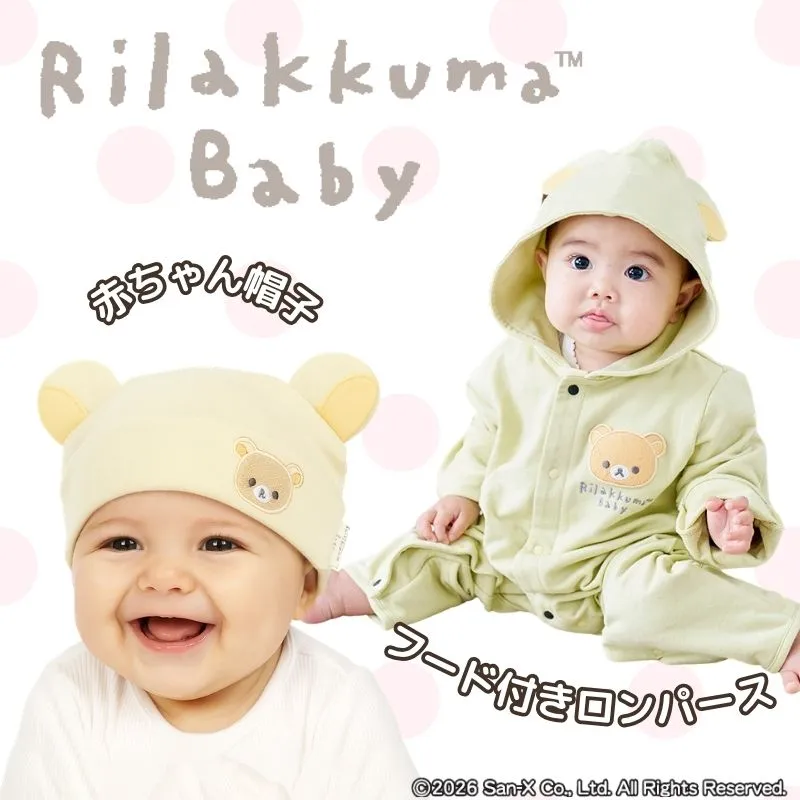 リラックマベビー 赤ちゃん帽子とフード付きベビーロンパースのご紹介♪