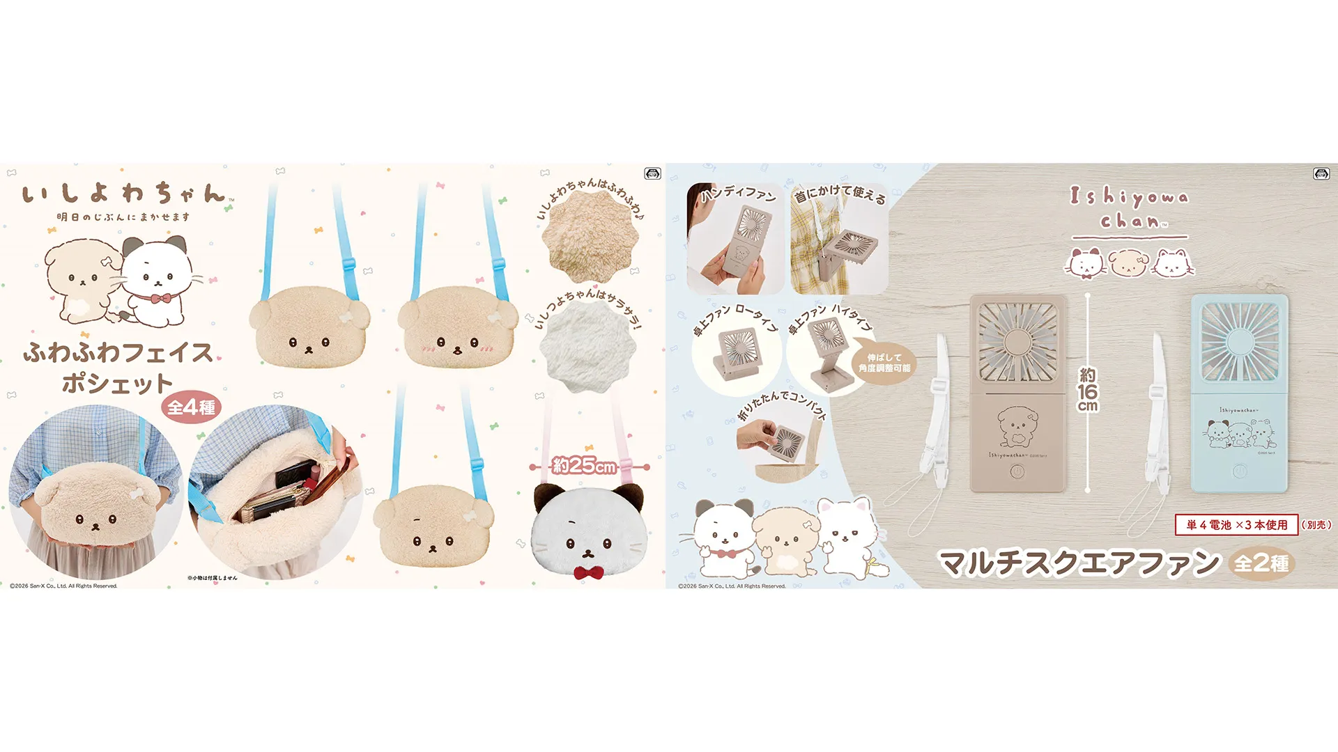 5月登場!「サンエックスキャラクター」プライズ☆