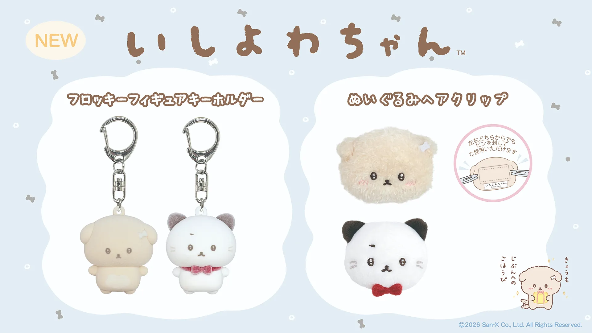 リラックマストア店長てのりぬいぐるみ 再販売のお知らせ | San-xネット