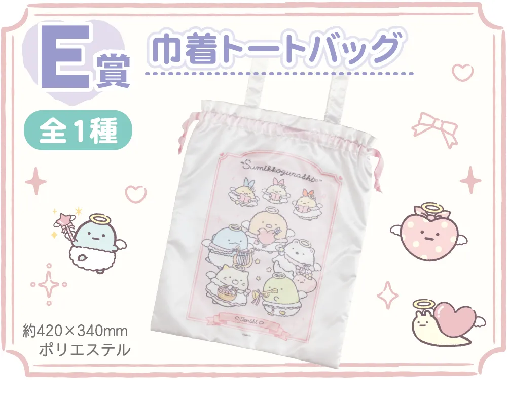 E賞