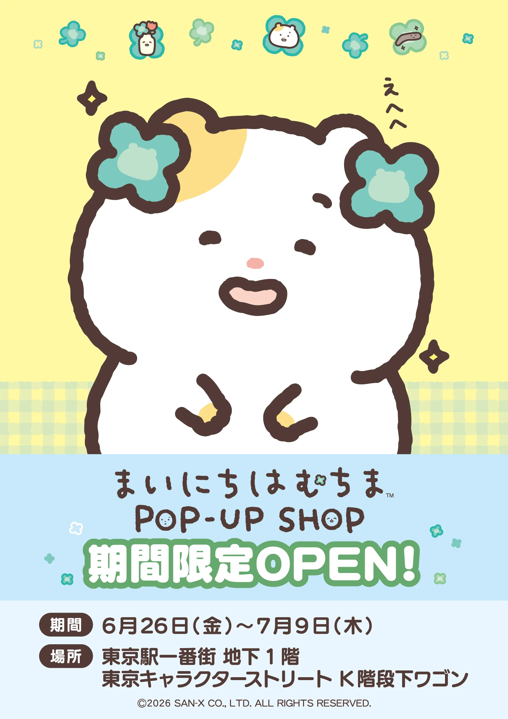 6/26「まいにちはむちまPOP-UP SHOP」東京キャラクターストリートK階段
