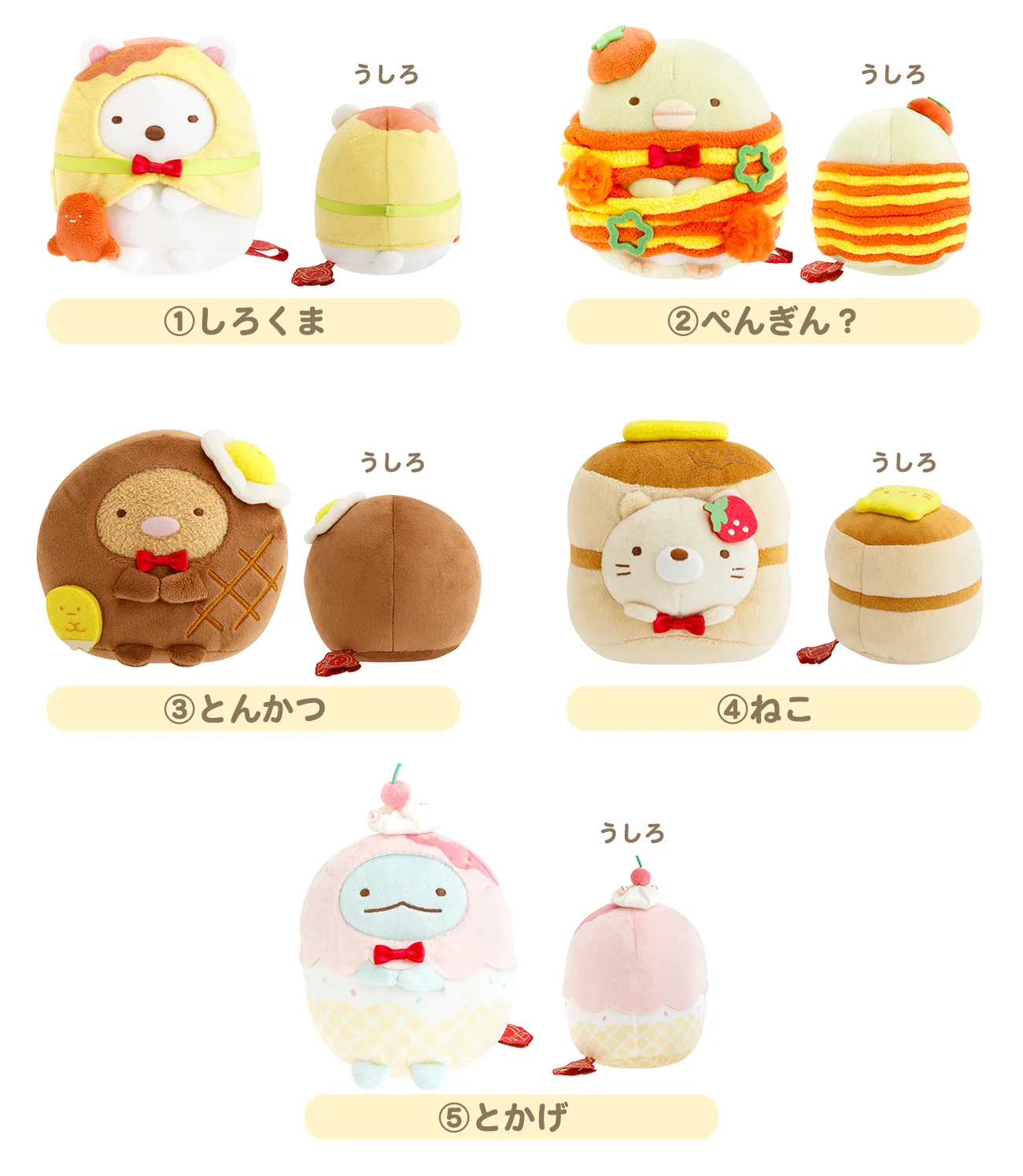 すみっコぐらし展～めしあがれ♪すみっコレストラン～ | San-xネット
