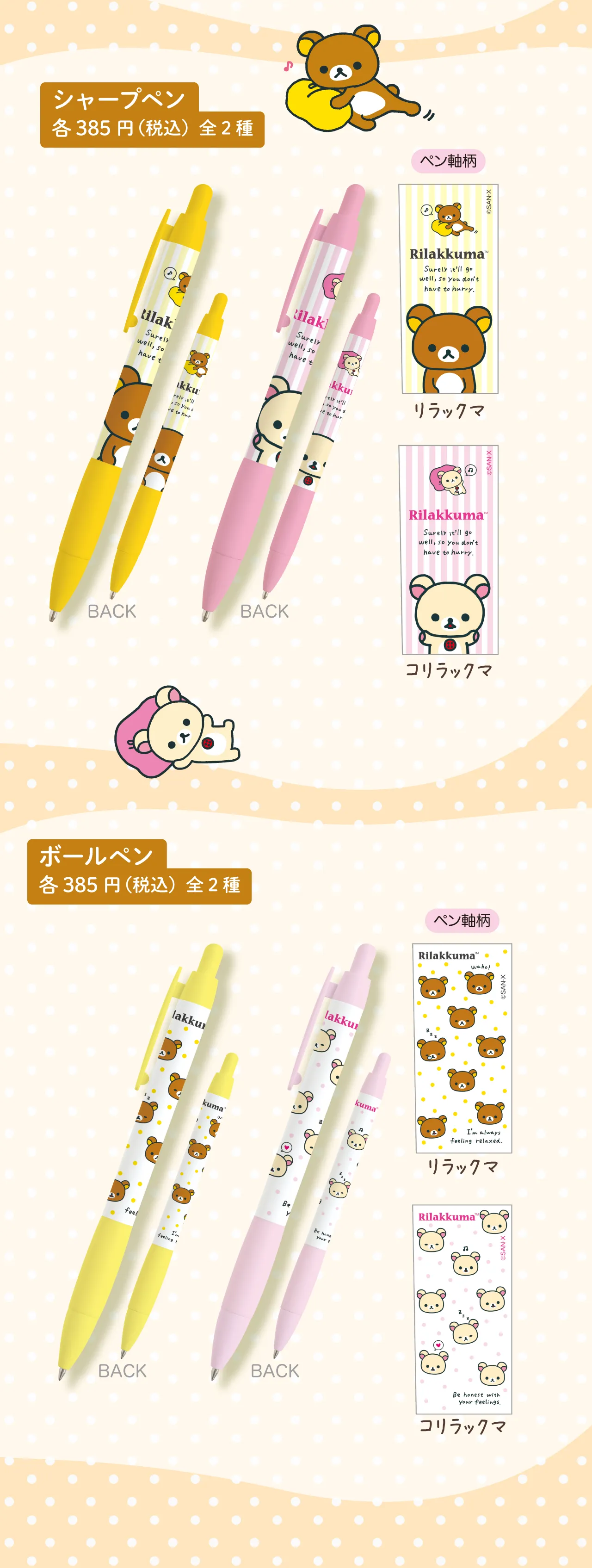 シャープペン,ボールペン