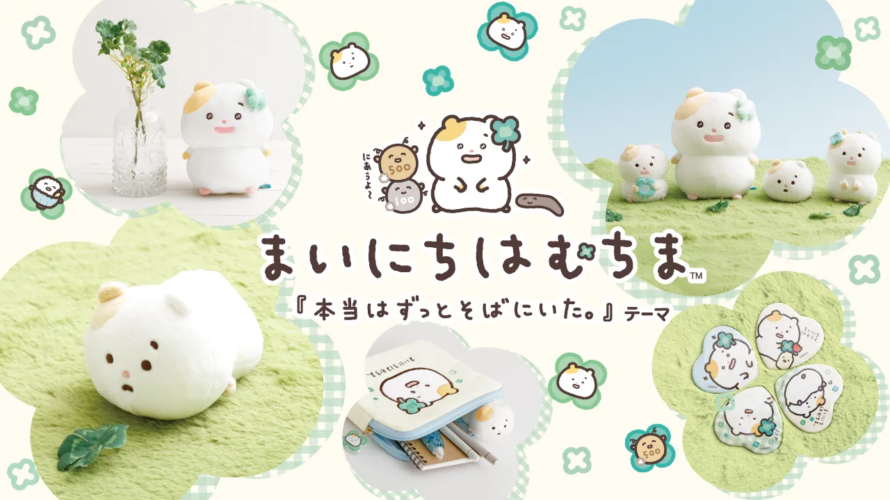 グッズ紹介