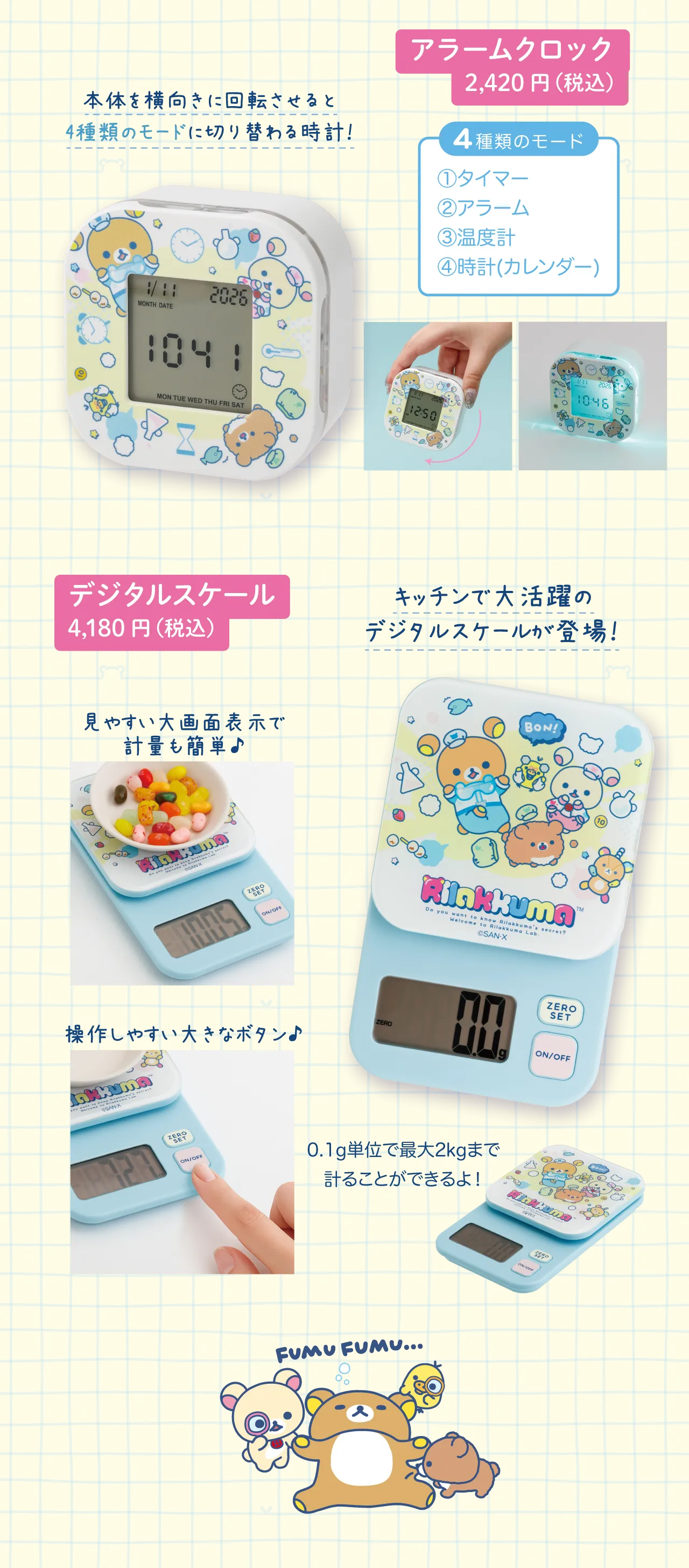 アラームクロック,デジタルスケール