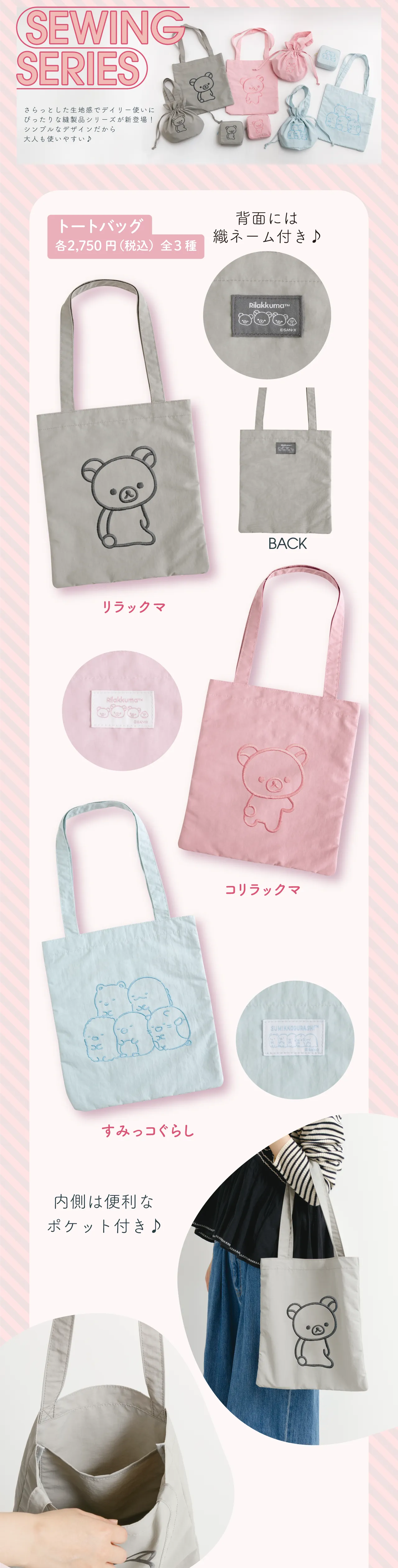 トートバッグ