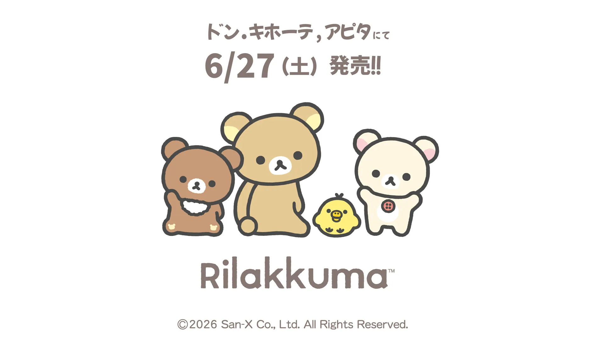 全国のドン・キホーテ・アピタに『リラックマ』のアパレル商品が登場！