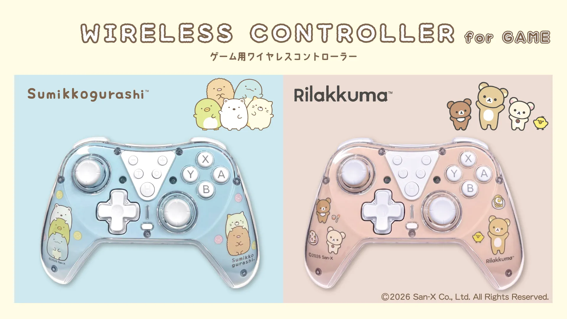リラックマ・すみっコぐらしのワイヤレスコントローラーが発売♪