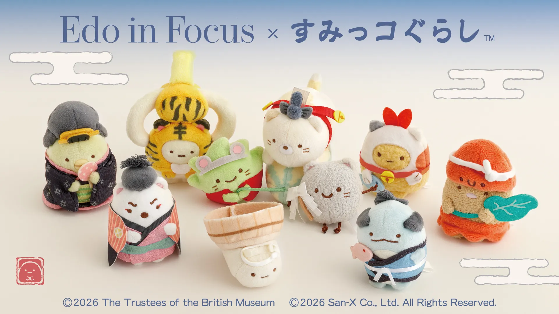 大英博物館日本美術コレクション展×すみっコぐらしのコラボグッズ詳細