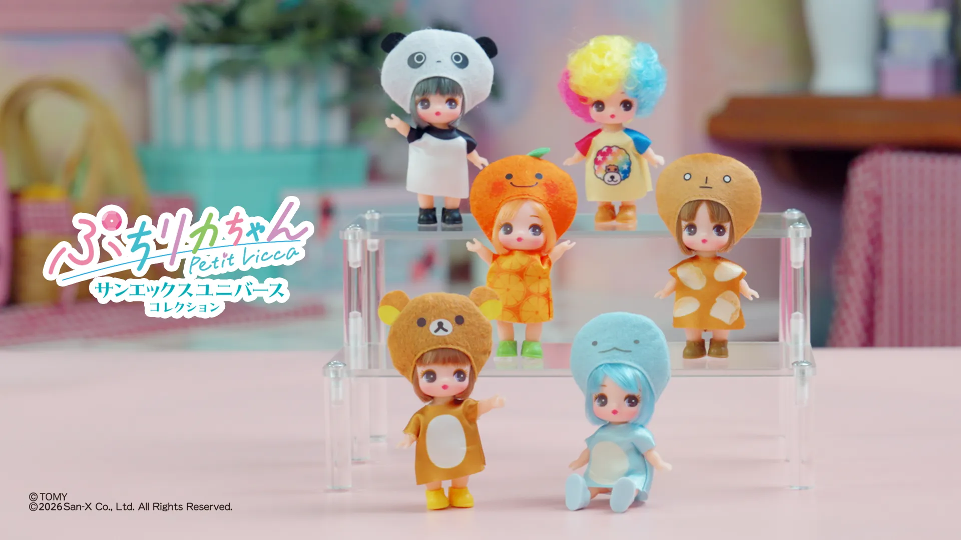 ぷちリカちゃん サンエックスユニバースコレクション発売！ | San-xネット