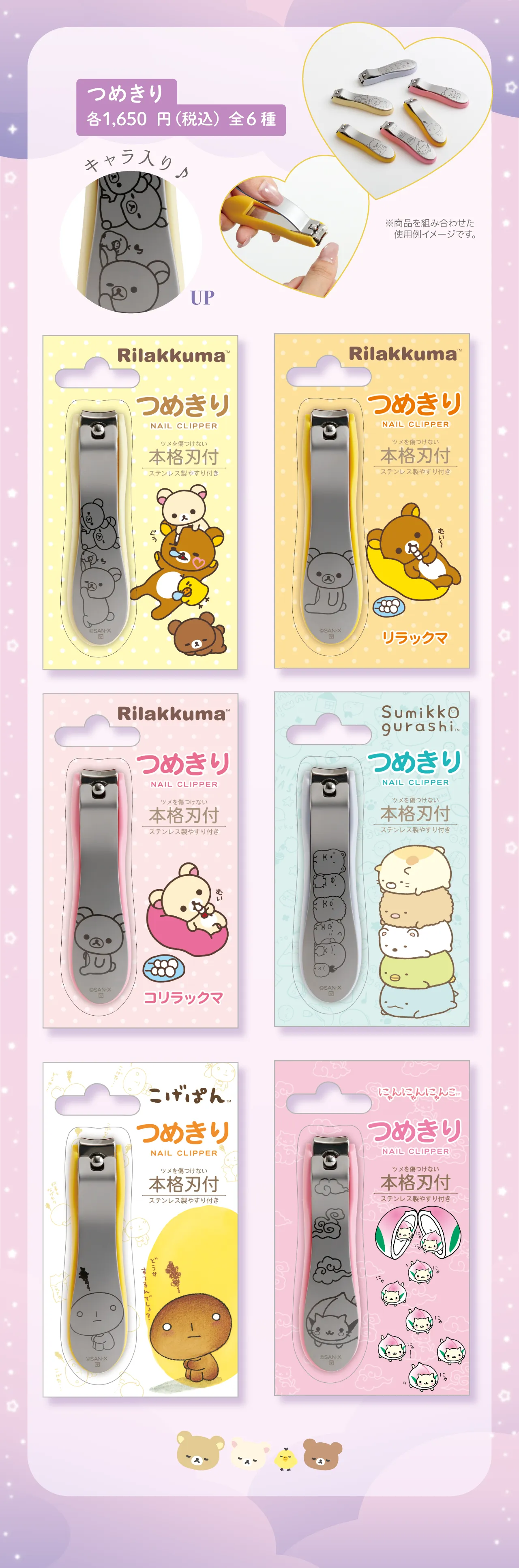 つめきり
