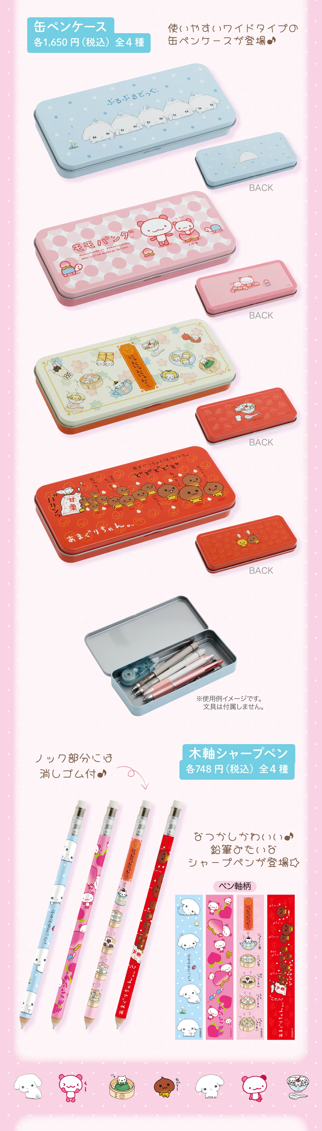 缶ペンケース