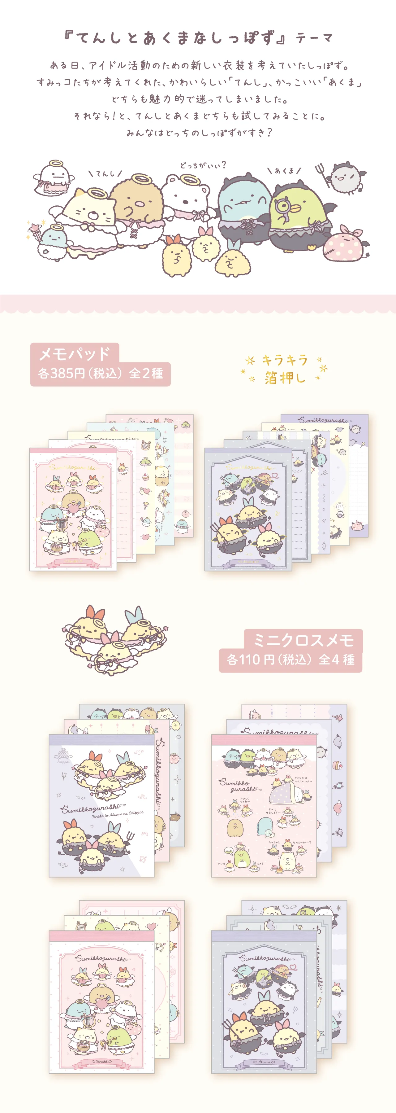 メモパッド,ミニクロスメモ