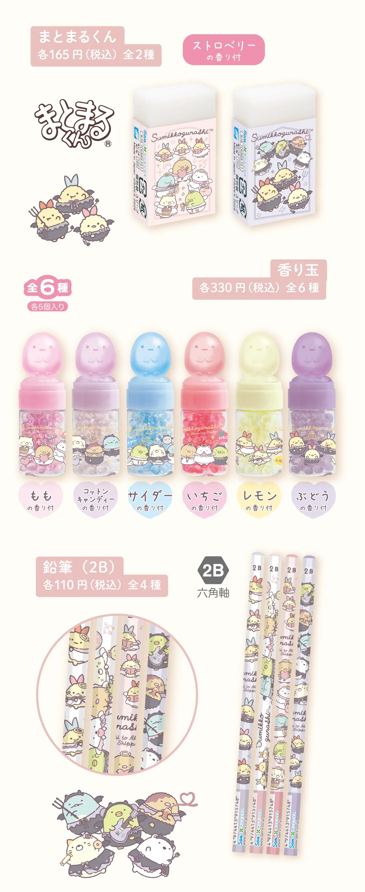 まとめるくん