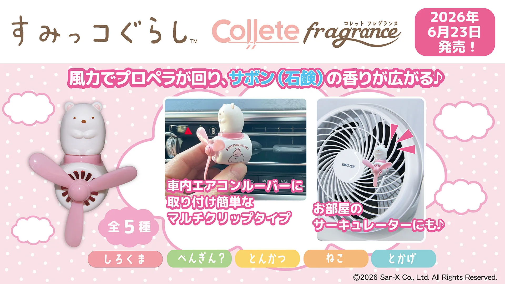コリラックマ20周年記念☆超特大ぬいぐるみ受注スタート！ | San-xネット