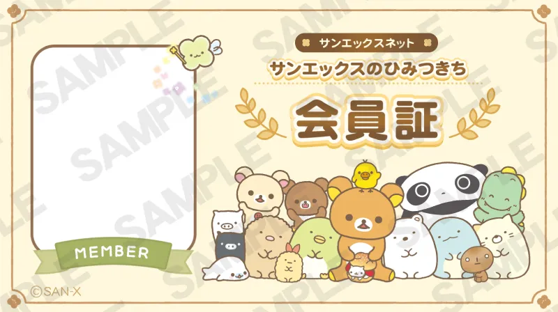 Results announced!] The name of the members-only page has been
