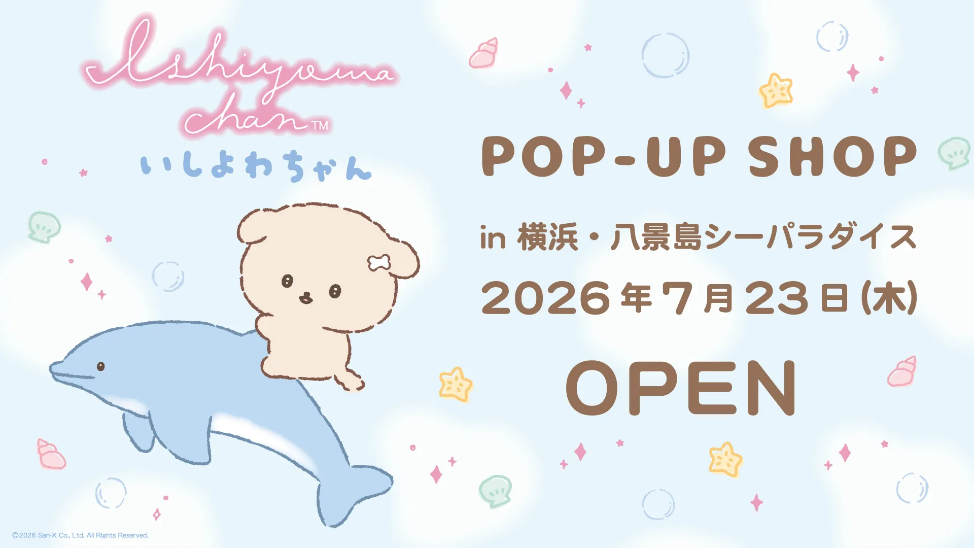 いしよわちゃんPOP-UP SHOP in 横浜・八景島シーパラダイス開催決定!
