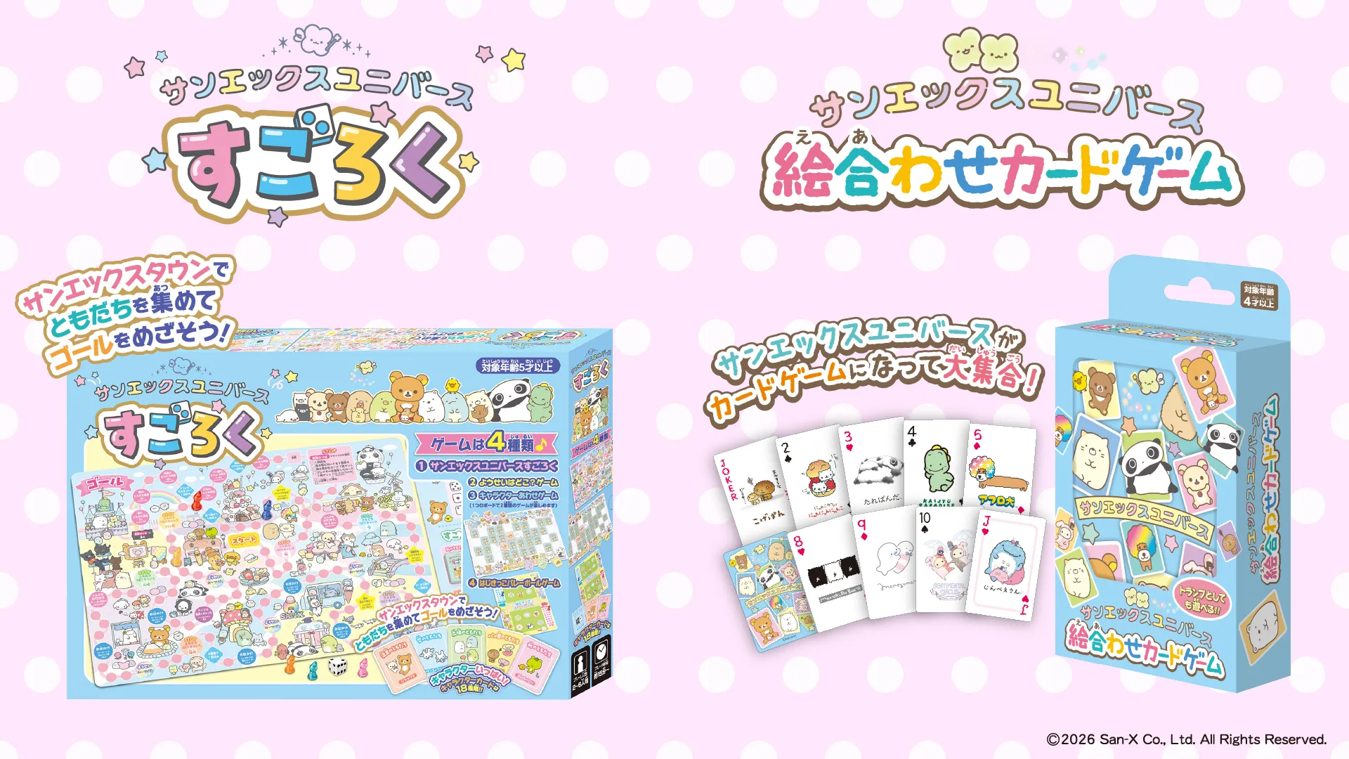 Sugoroku” and “Picture Matching Card Game” where you can play with
