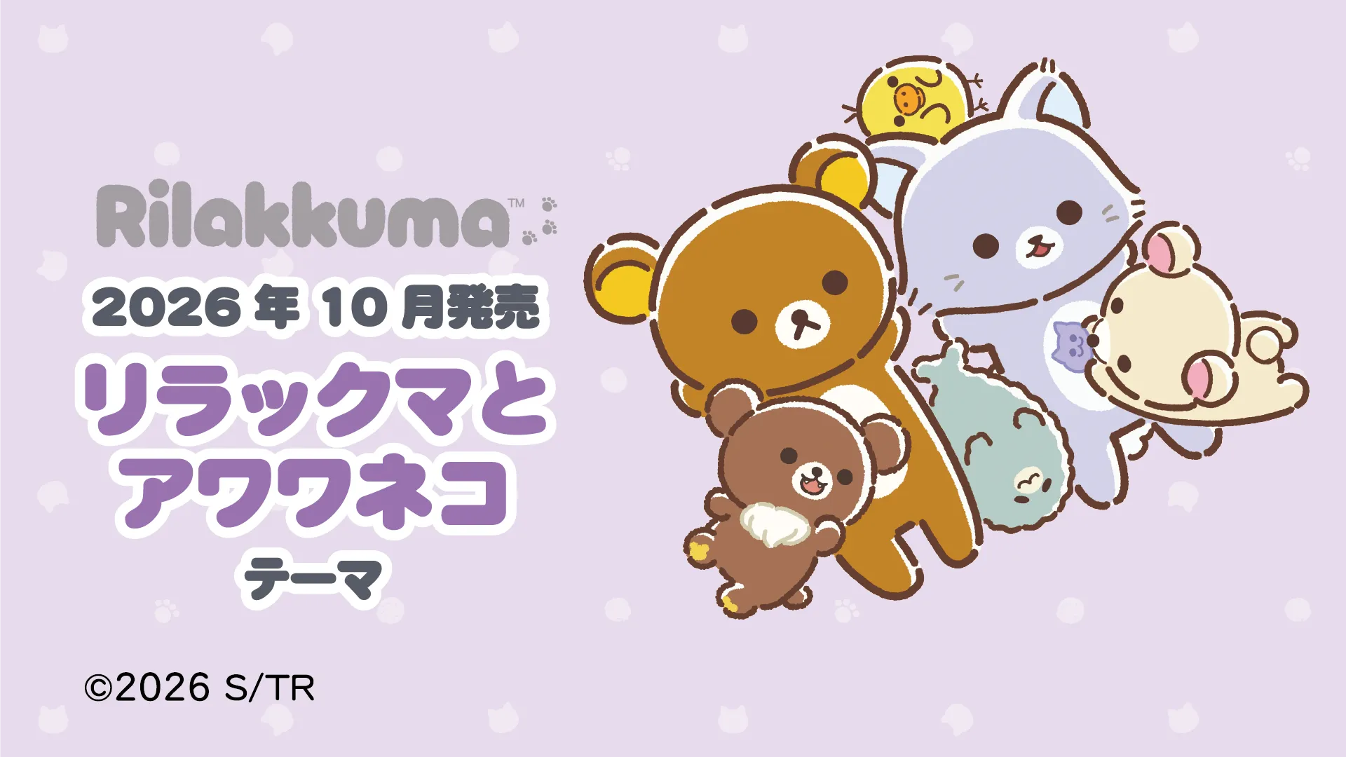 Rilakkuma and the Awawaneko theme artwork