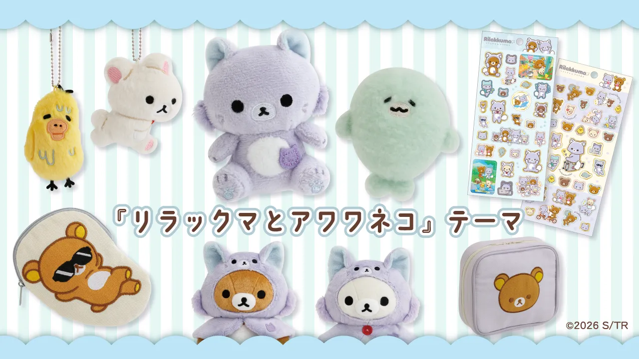 グッズ
